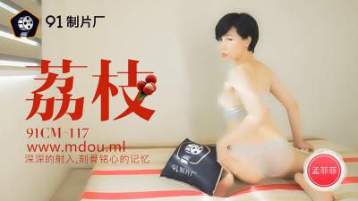 国产